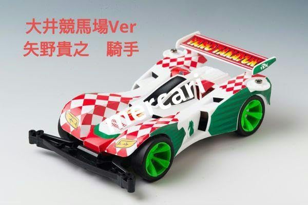 マグナムセイバープレミアム　矢野貴之騎手 Amazon.co.jp: マグナムセイバープレミアム 矢野貴之騎手 : おもちゃ